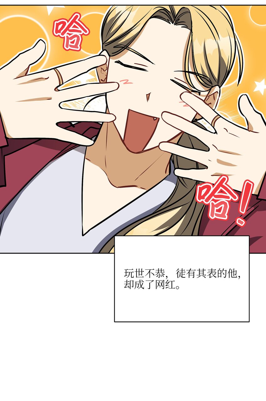 外传19 情敌出现(1/2)-第107话