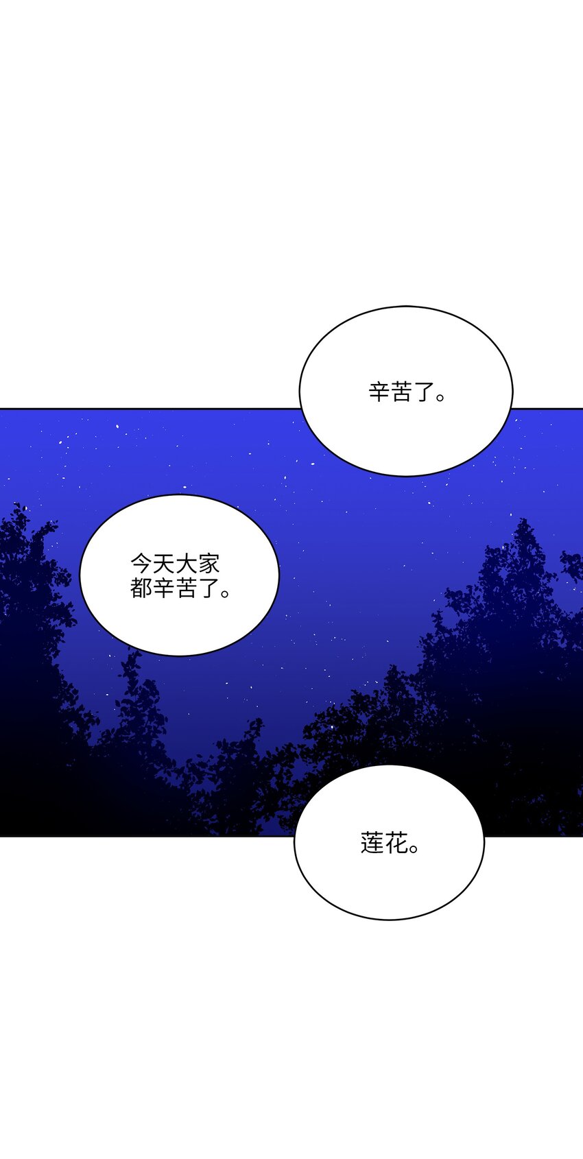 外传19 情敌出现(1/2)-第107话