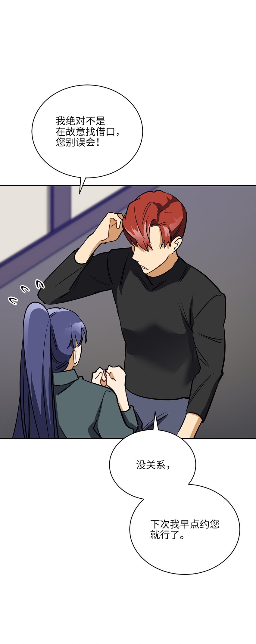 外传19 情敌出现(1/2)-第107话
