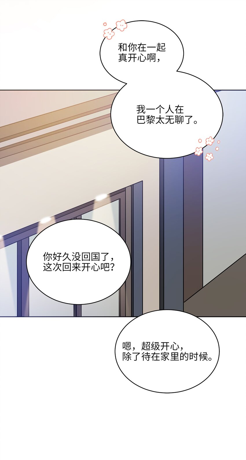 外传19 情敌出现(1/2)-第107话
