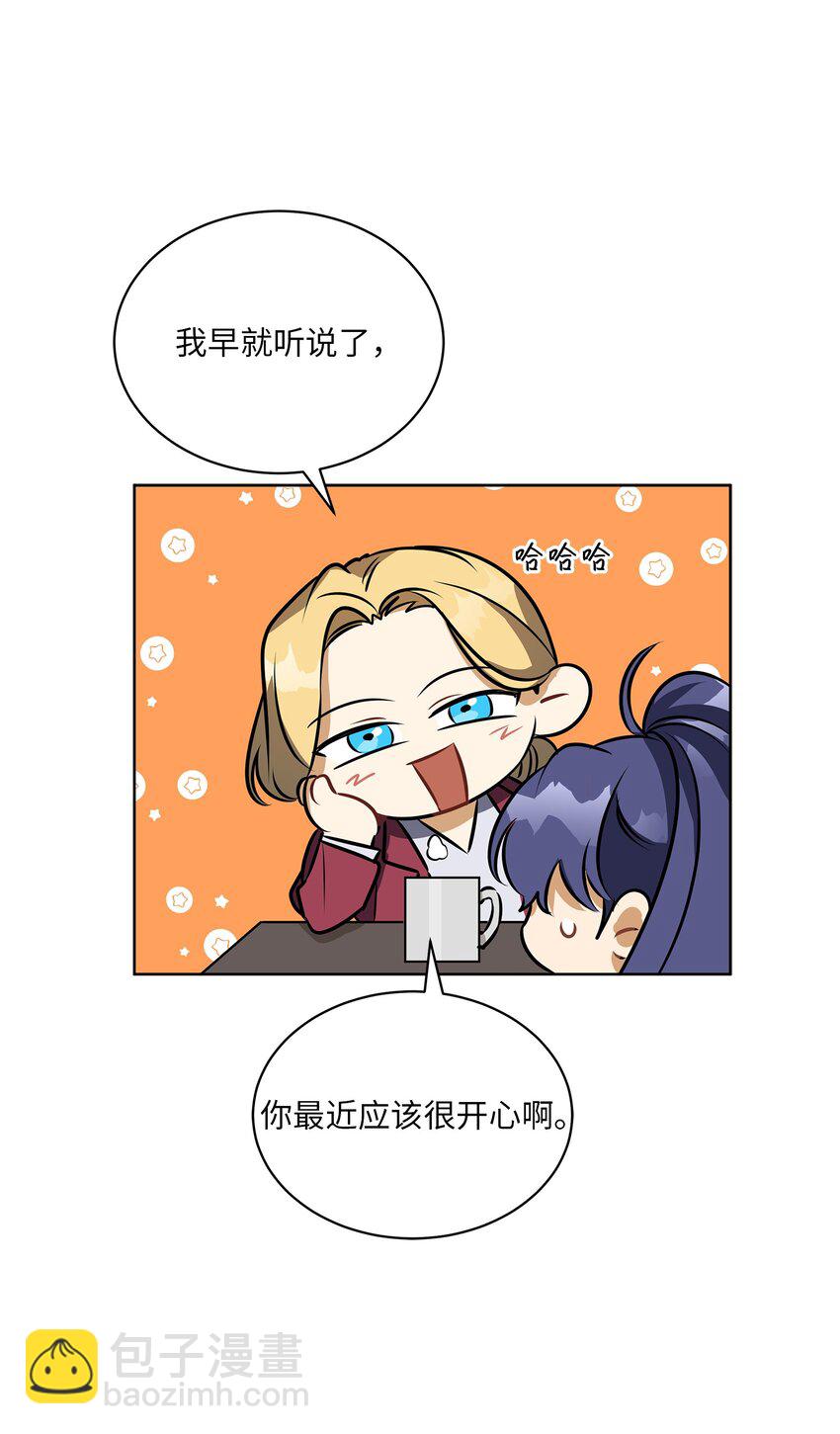 外传19 情敌出现(1/2)-第107话