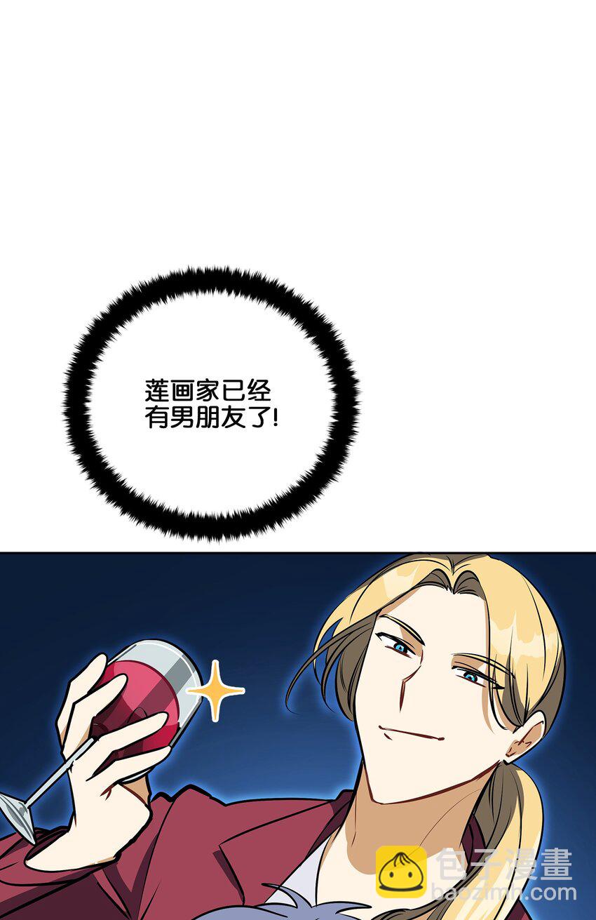 外传19 情敌出现(1/2)-第107话