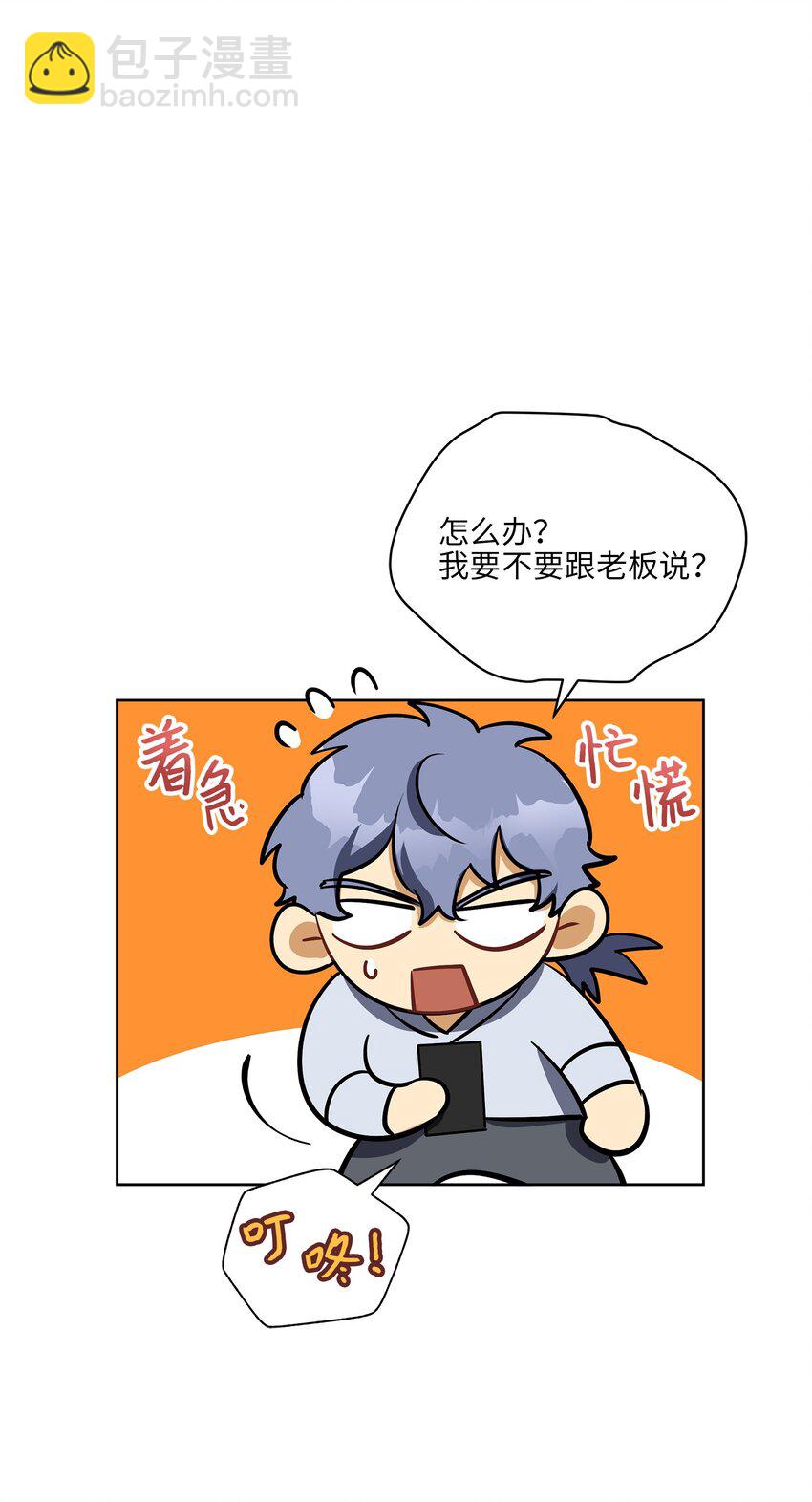 外传19 情敌出现(1/2)-第107话