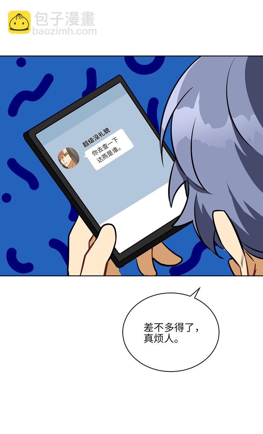 外传19 情敌出现(1/2)-第107话