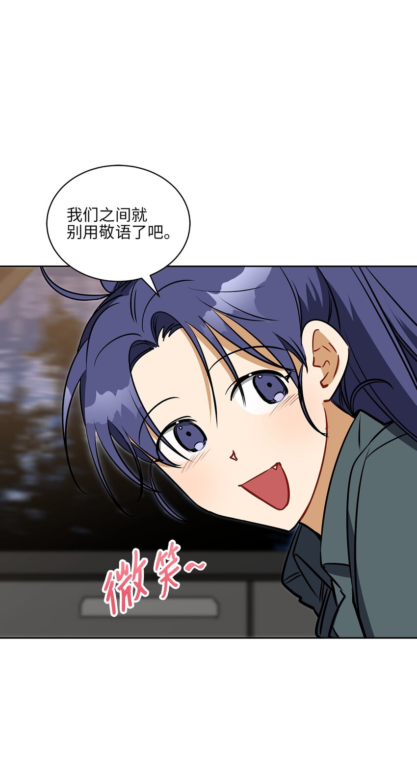 外传21 三个人的聚会-第109话