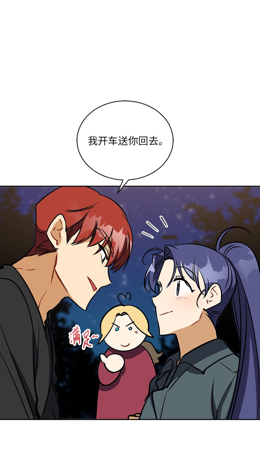 外传21 三个人的聚会-第109话