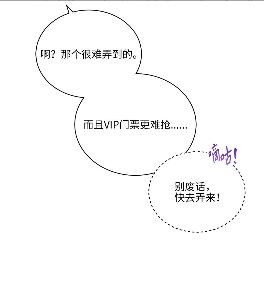 外传21 三个人的聚会-第109话