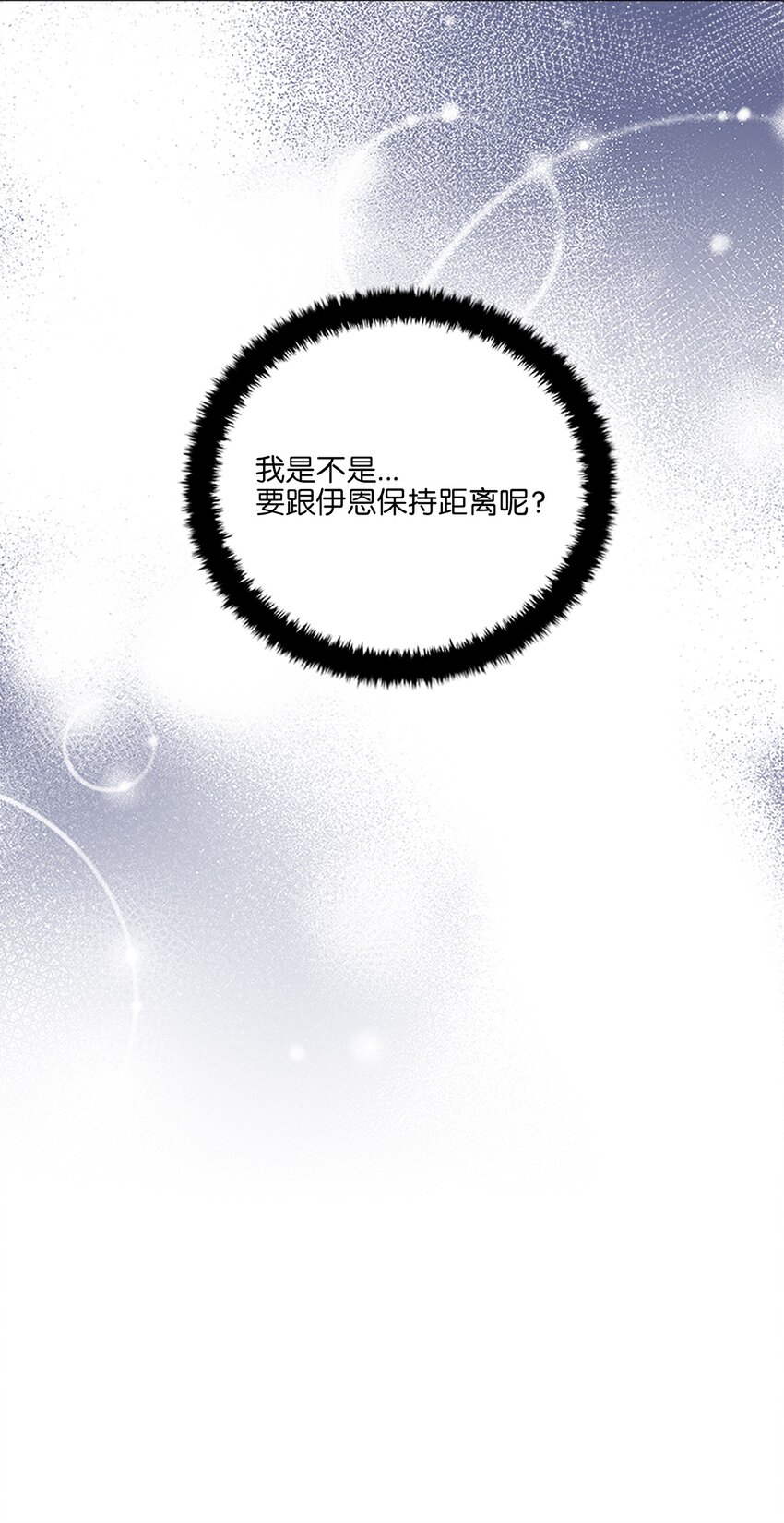 外传23 真实的梦境(1/2)-第111话