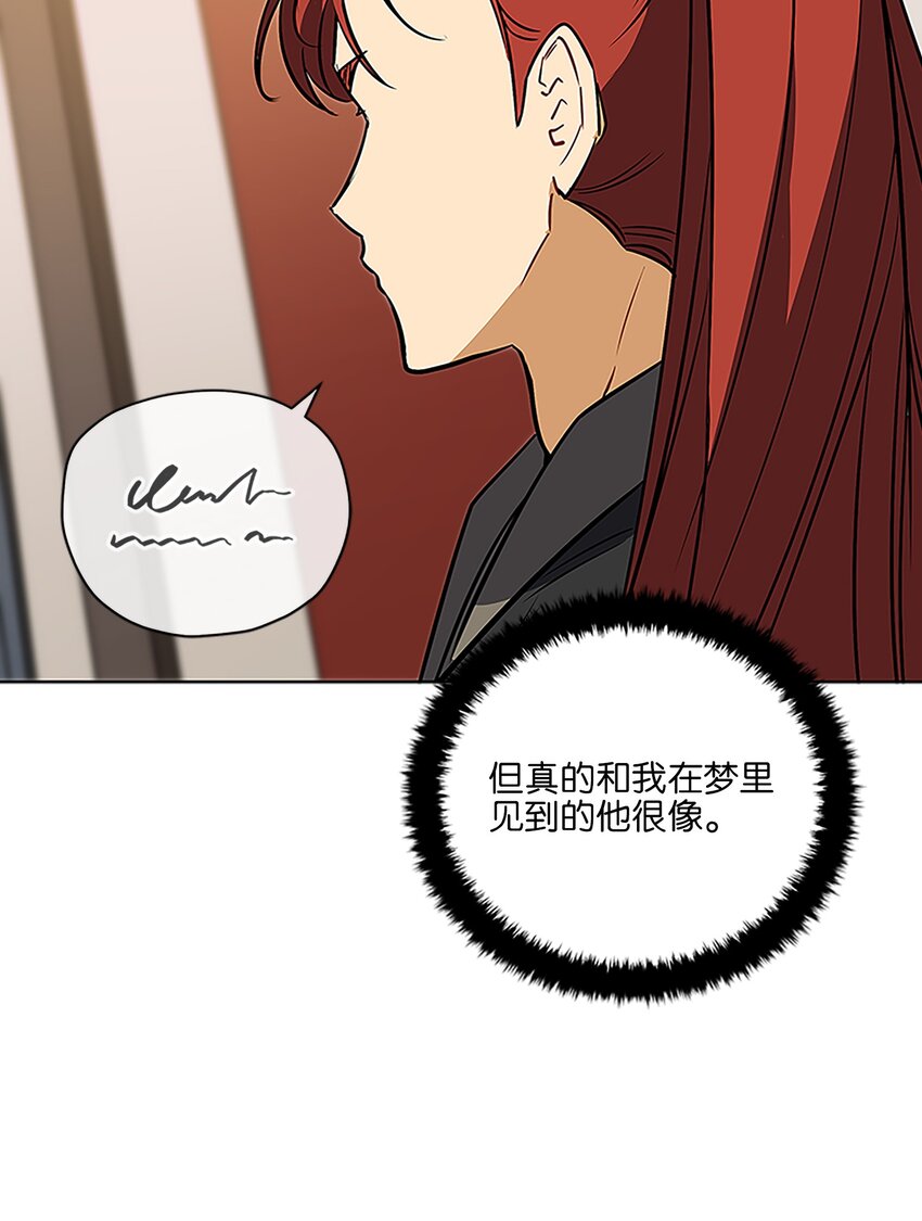 外传23 真实的梦境(1/2)-第111话