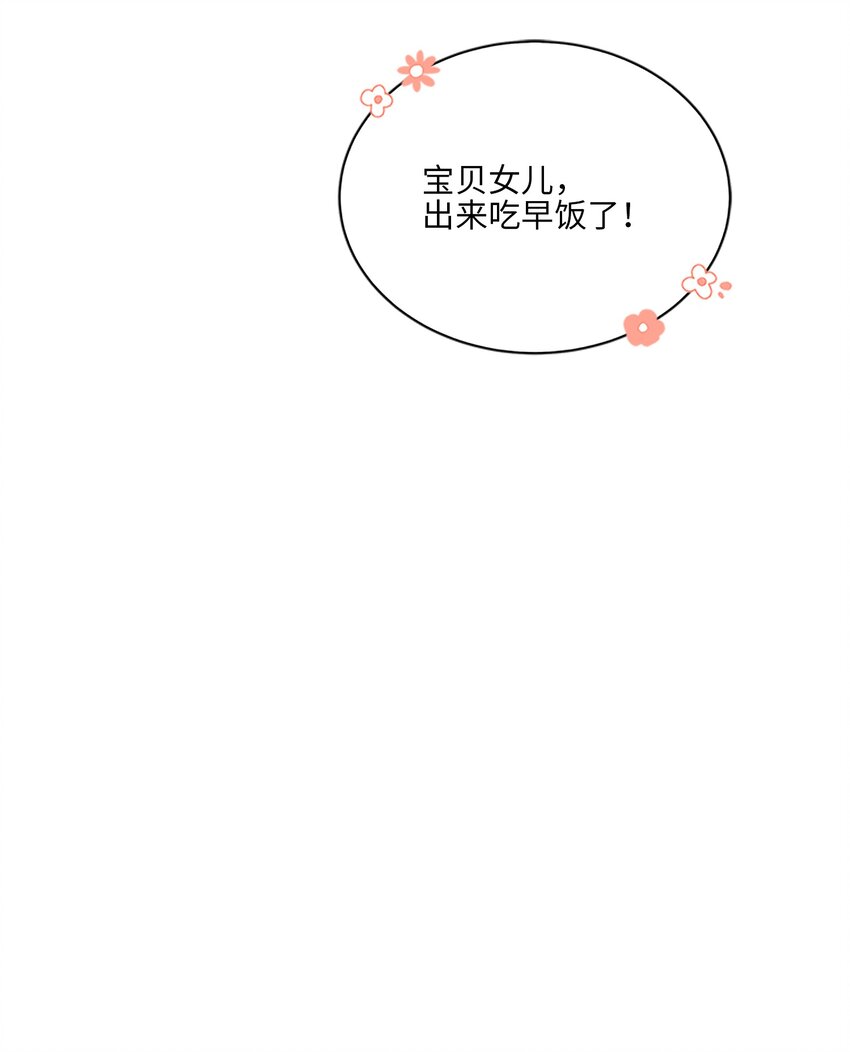外传23 真实的梦境(1/2)-第111话
