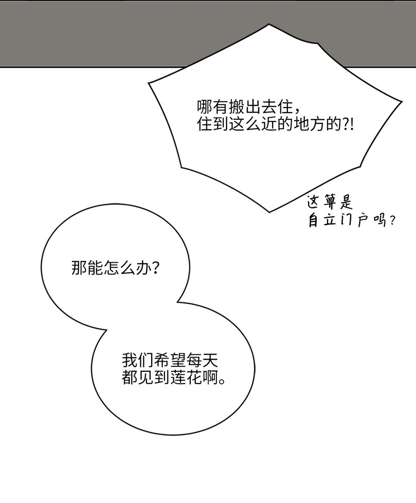 外传23 真实的梦境(1/2)-第111话