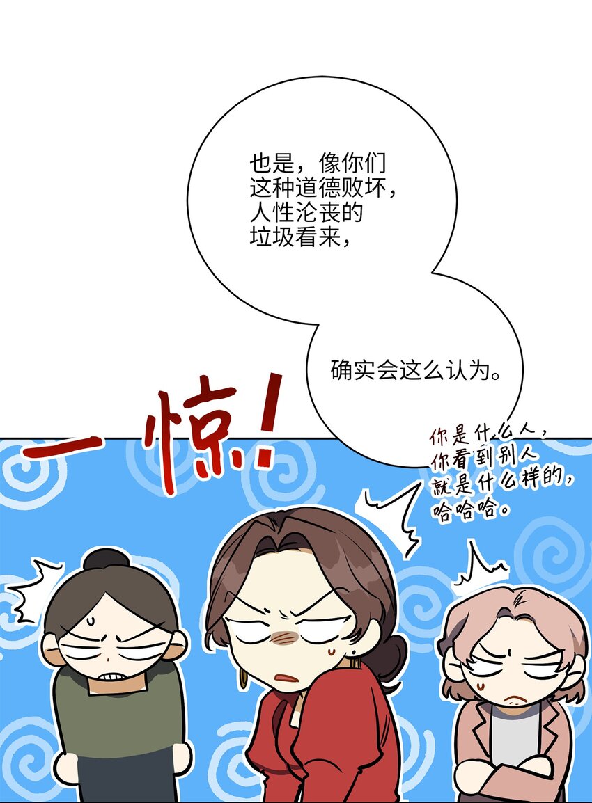 外传25 展会上的挑衅(1/2)-第113话