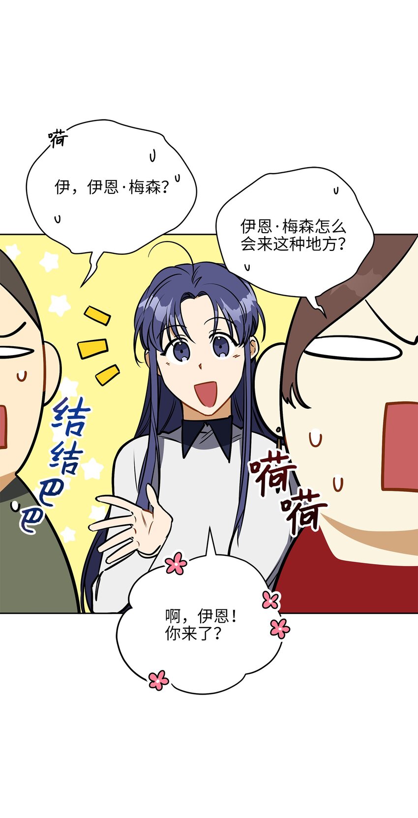 外传25 展会上的挑衅(1/2)-第113话