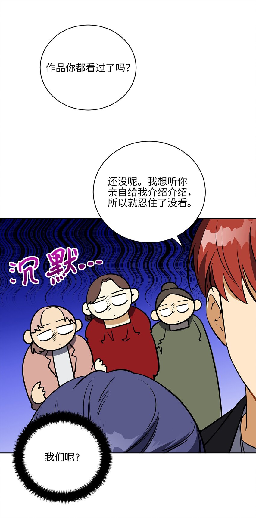 外传25 展会上的挑衅(1/2)-第113话