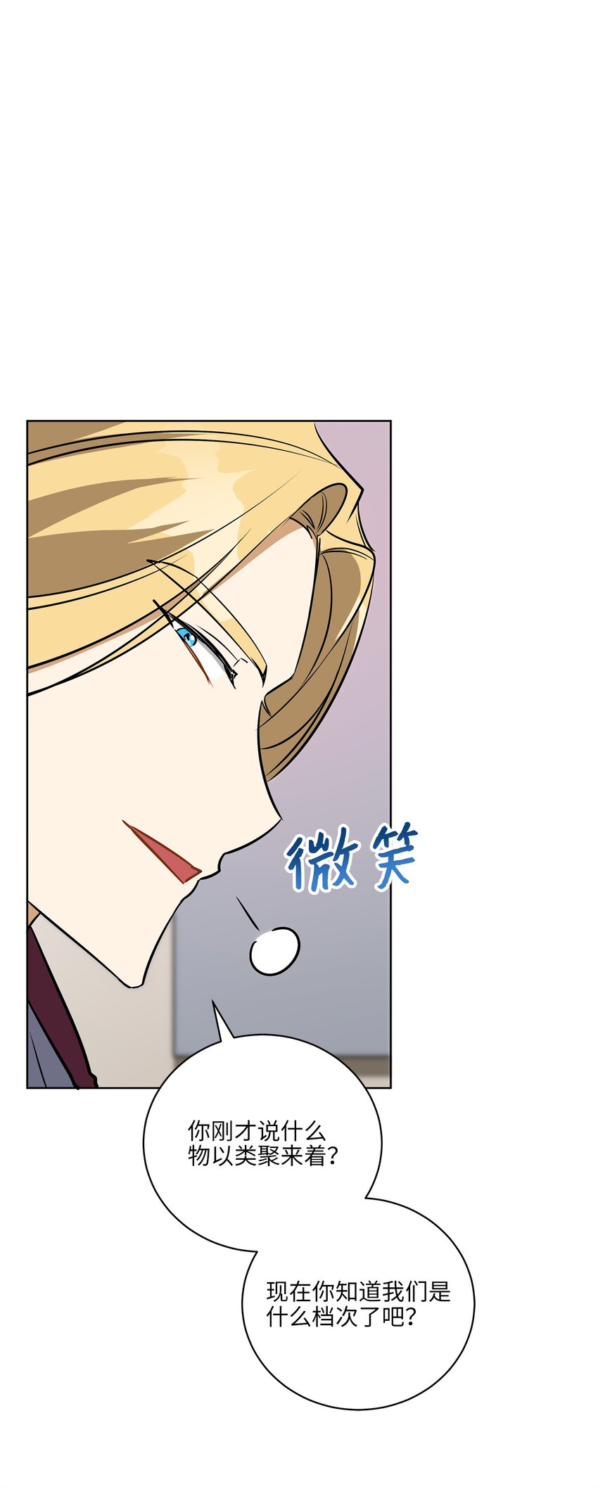 外传25 展会上的挑衅(1/2)-第113话