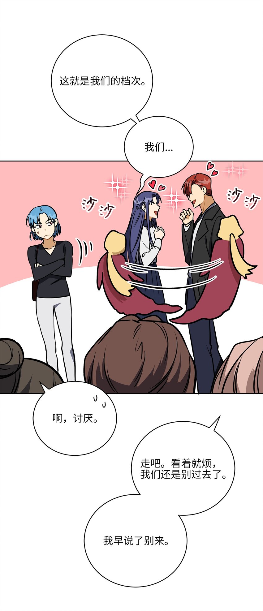 外传25 展会上的挑衅(1/2)-第113话