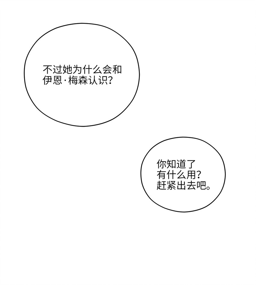 外传25 展会上的挑衅(1/2)-第113话