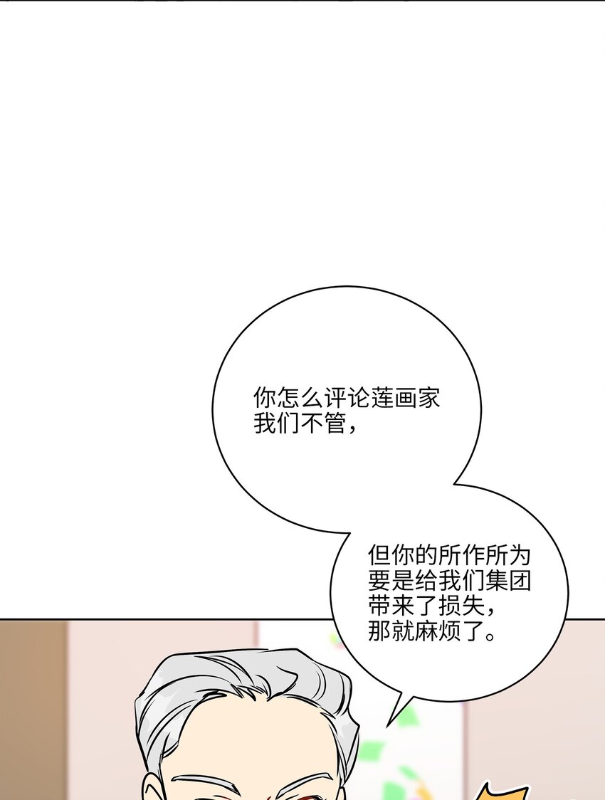 外传25 展会上的挑衅(1/2)-第113话