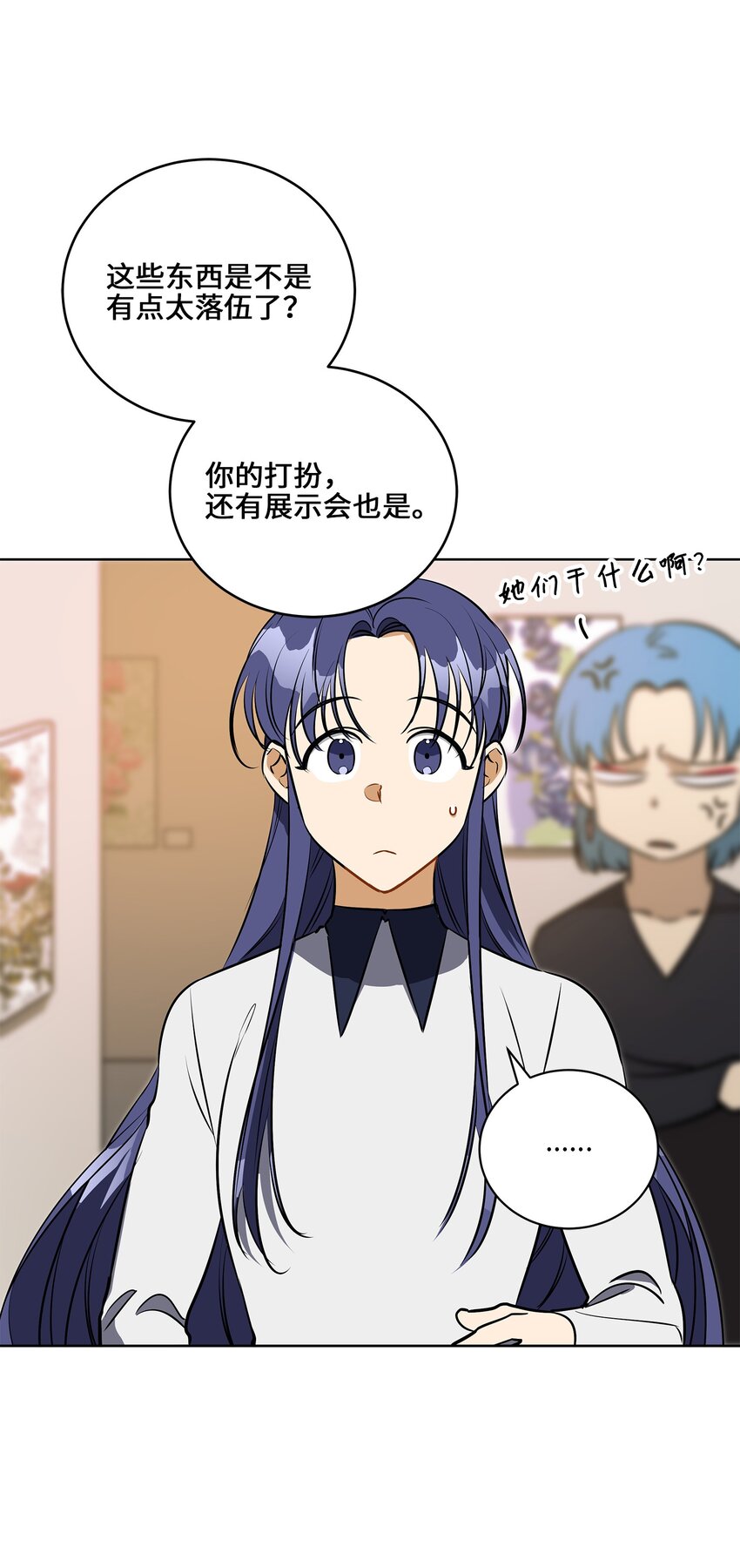 外传25 展会上的挑衅(1/2)-第113话