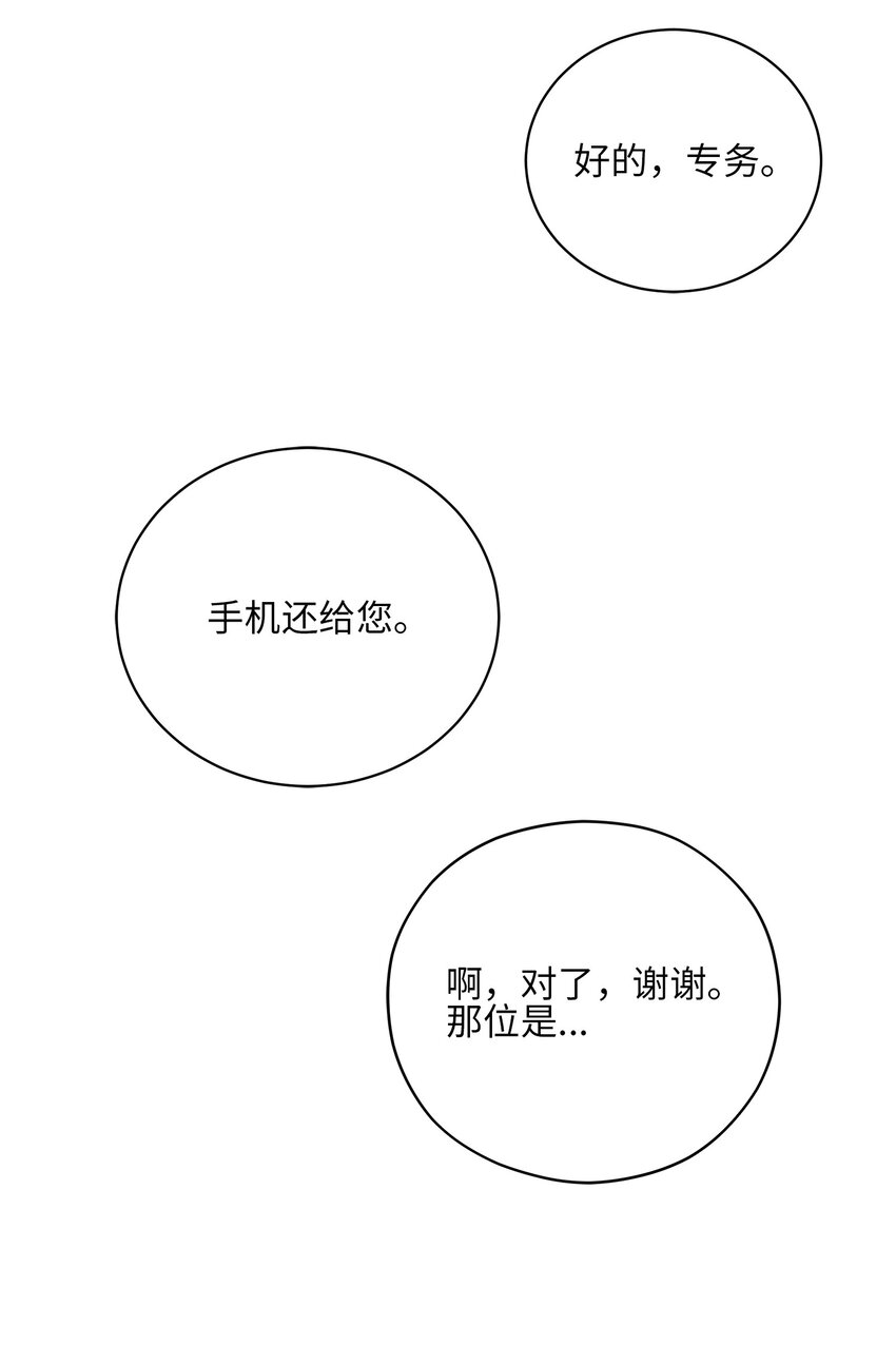 外传25 展会上的挑衅(1/2)-第113话