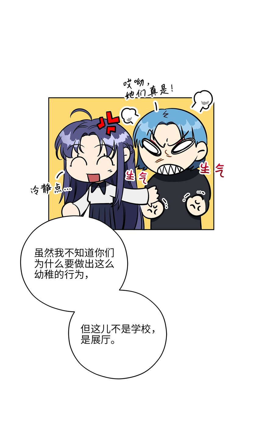 外传25 展会上的挑衅(1/2)-第113话