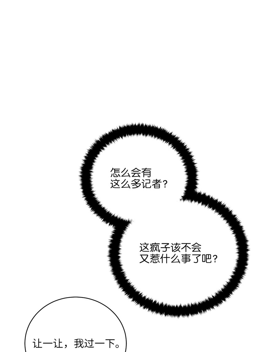 外传25 展会上的挑衅(1/2)-第113话