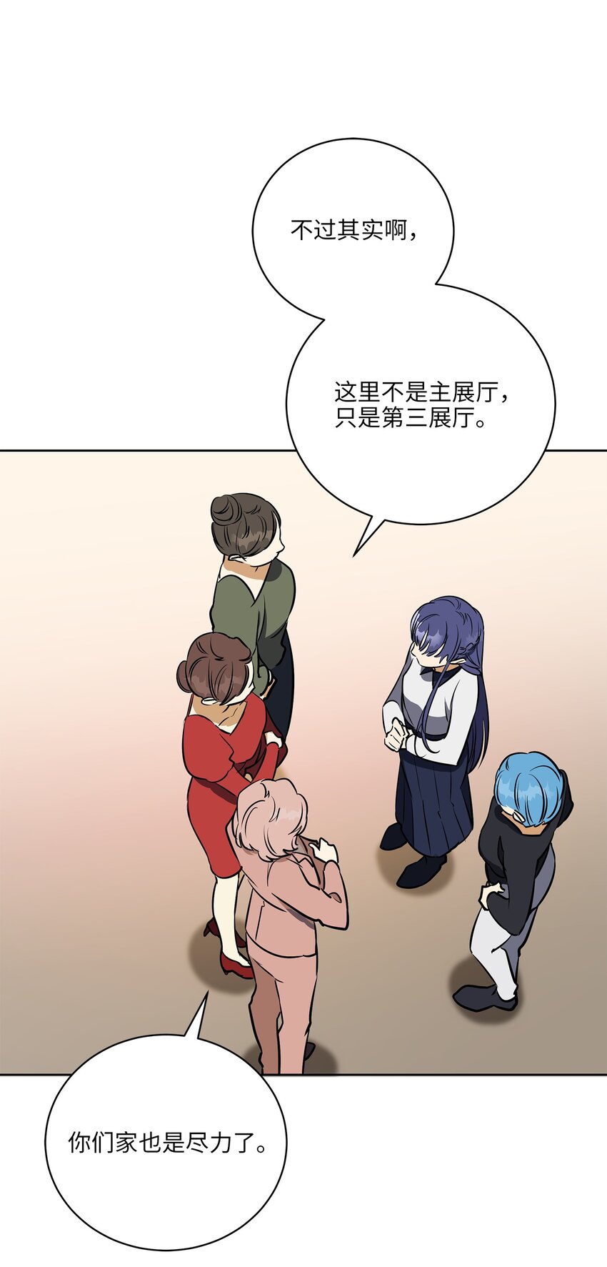 外传25 展会上的挑衅(1/2)-第113话