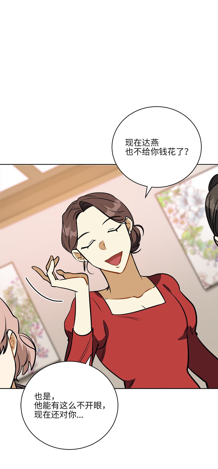 外传25 展会上的挑衅(1/2)-第113话