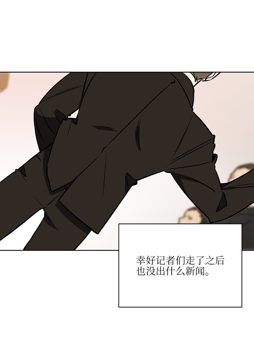外传27 花边新闻(1/2)-第115话