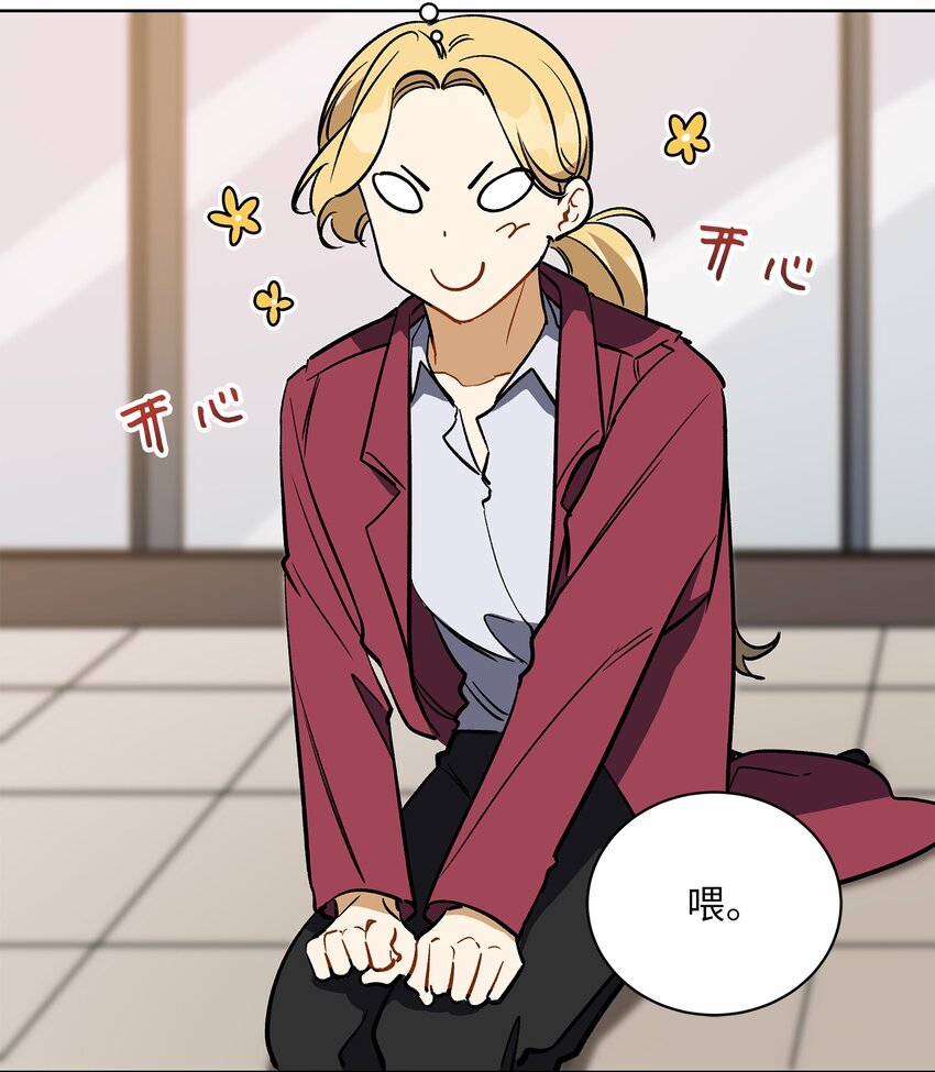 外传27 花边新闻(1/2)-第115话