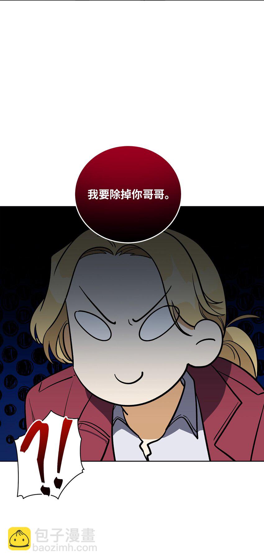 外传27 花边新闻(1/2)-第115话