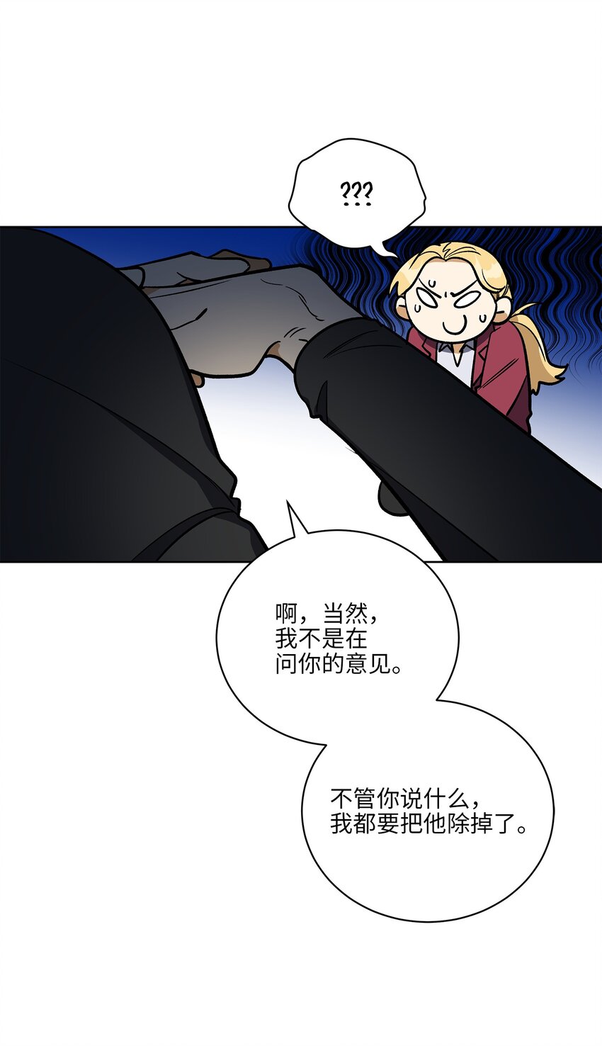外传27 花边新闻(1/2)-第115话