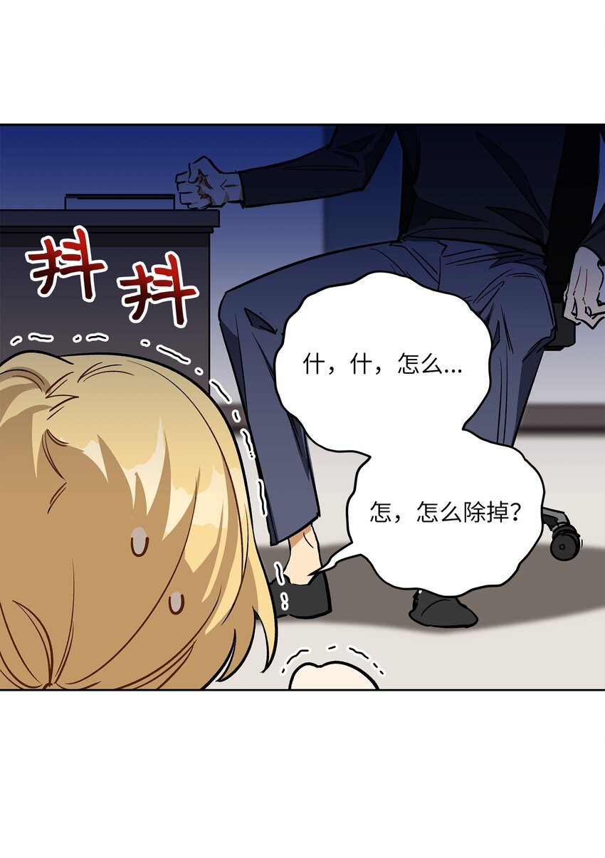 外传27 花边新闻(1/2)-第115话