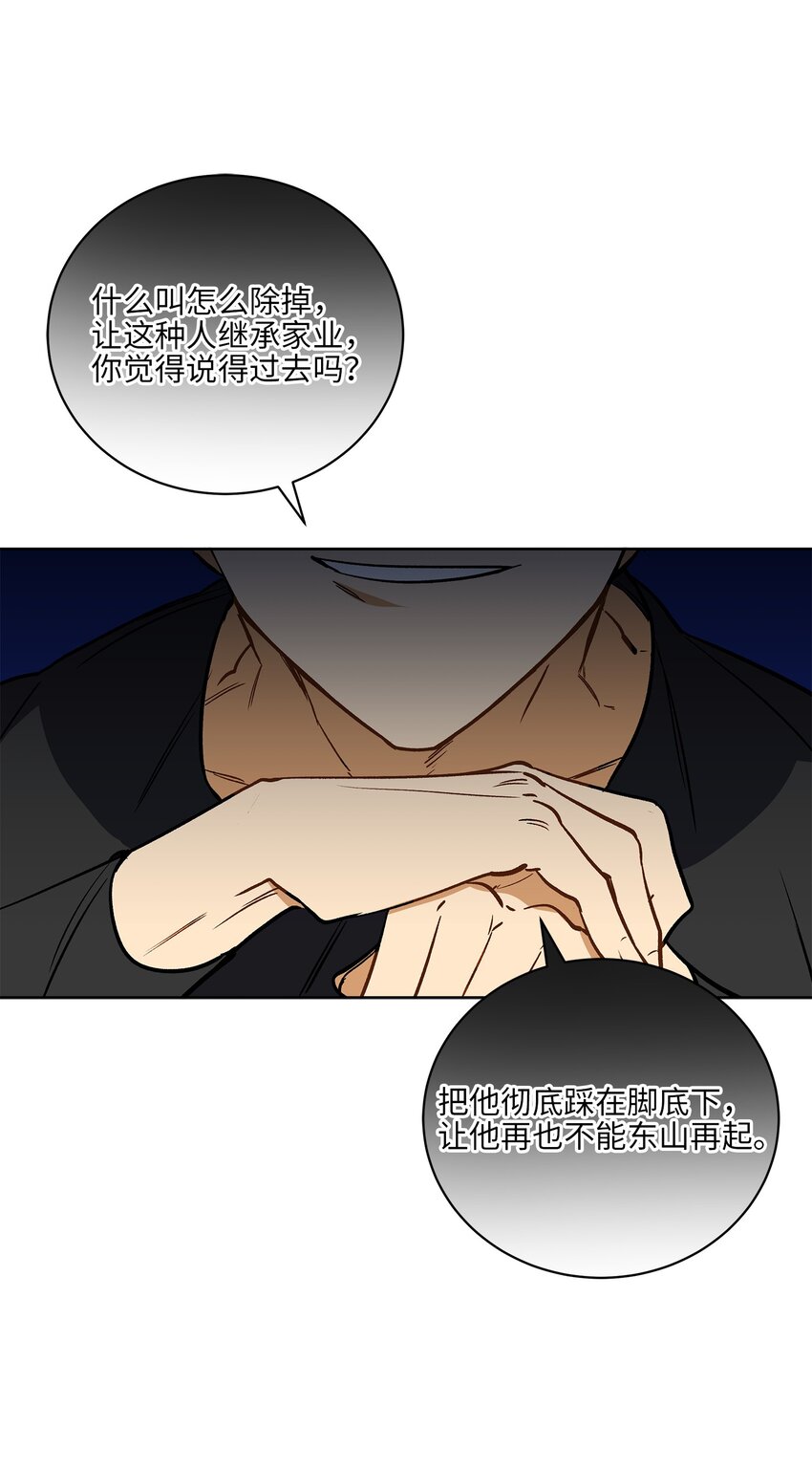 外传27 花边新闻(1/2)-第115话