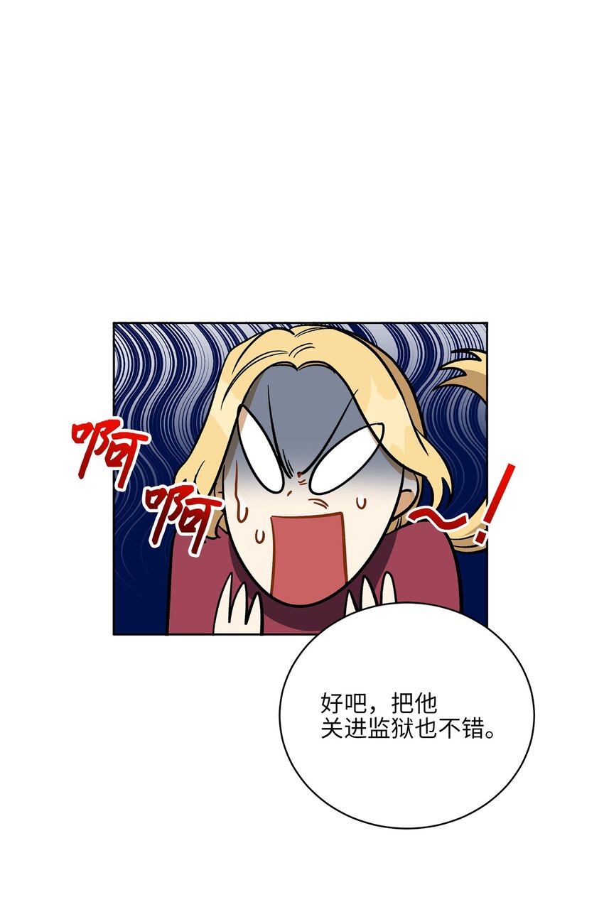 外传27 花边新闻(1/2)-第115话