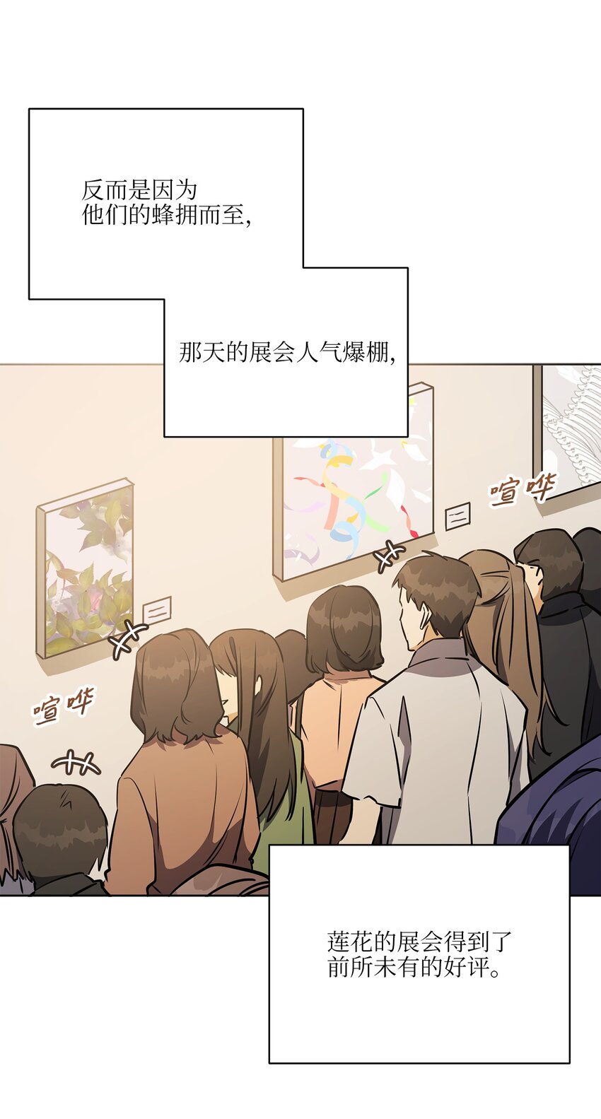 外传27 花边新闻(1/2)-第115话
