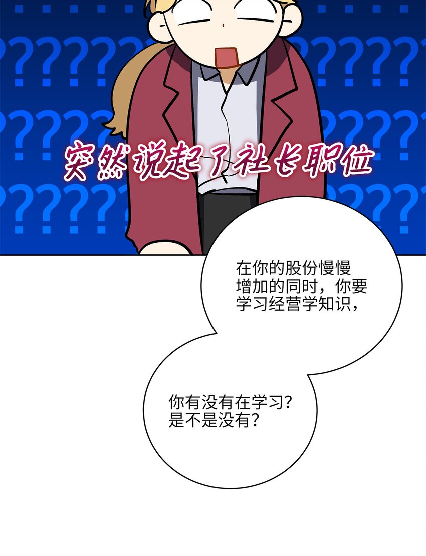 外传27 花边新闻(1/2)-第115话