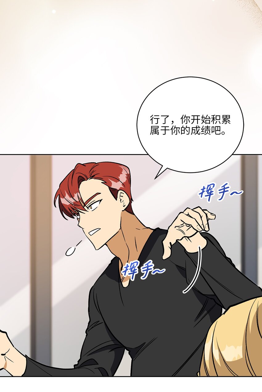 外传27 花边新闻(1/2)-第115话