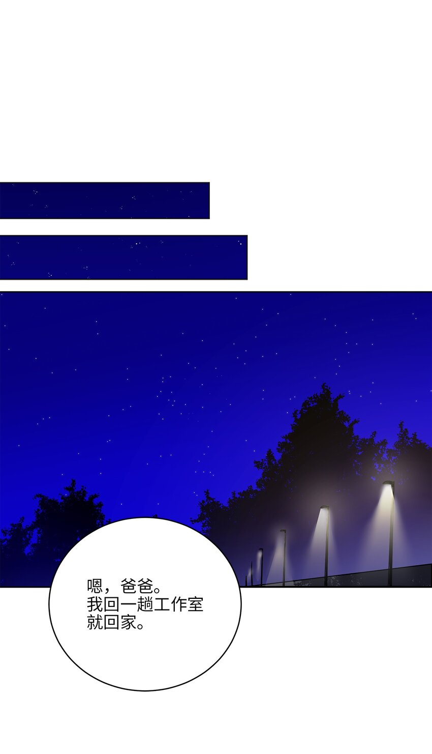 外传27 花边新闻(1/2)-第115话