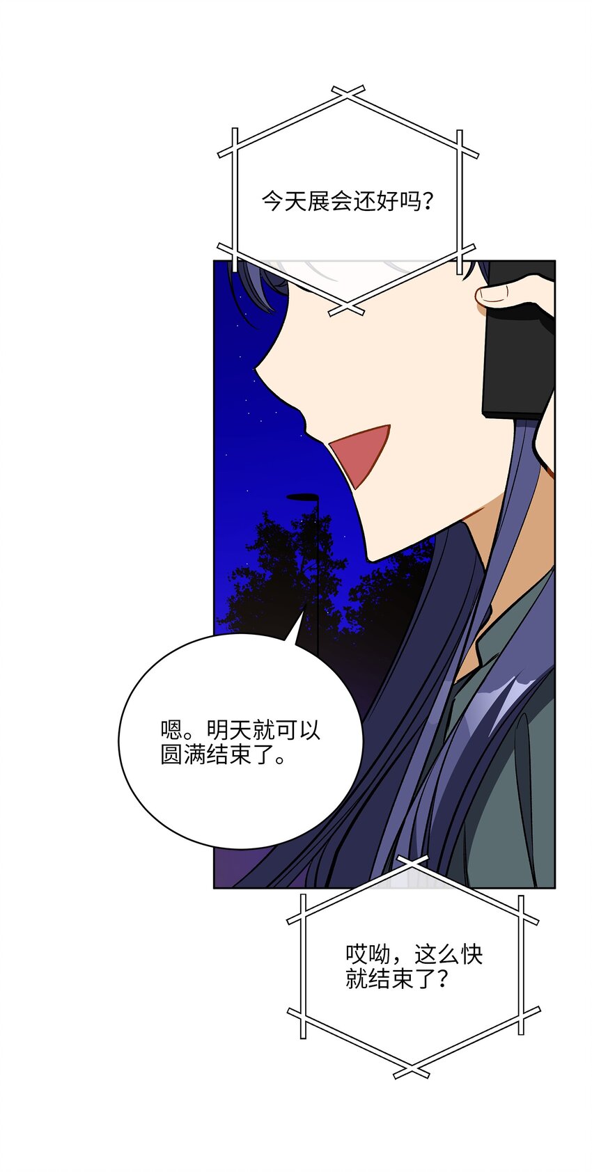 外传27 花边新闻(1/2)-第115话