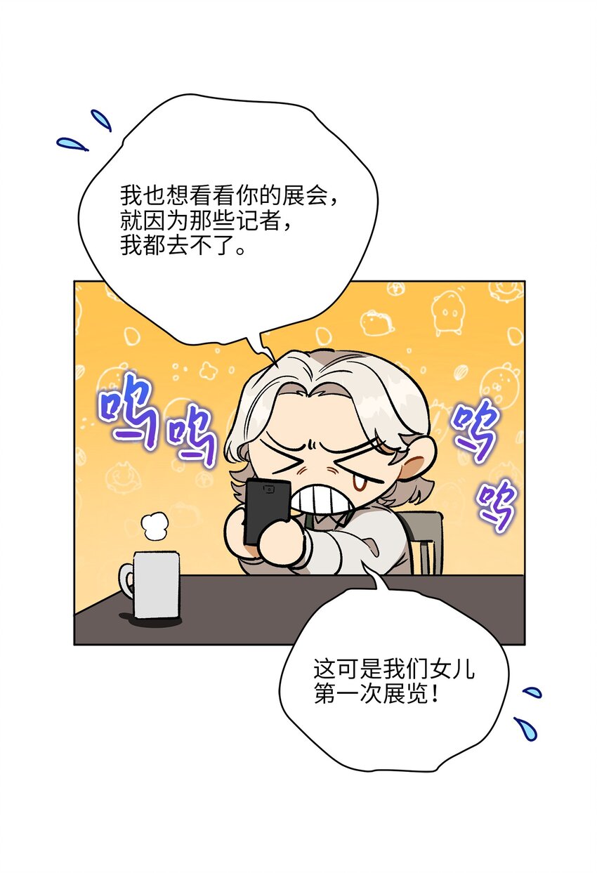 外传27 花边新闻(1/2)-第115话