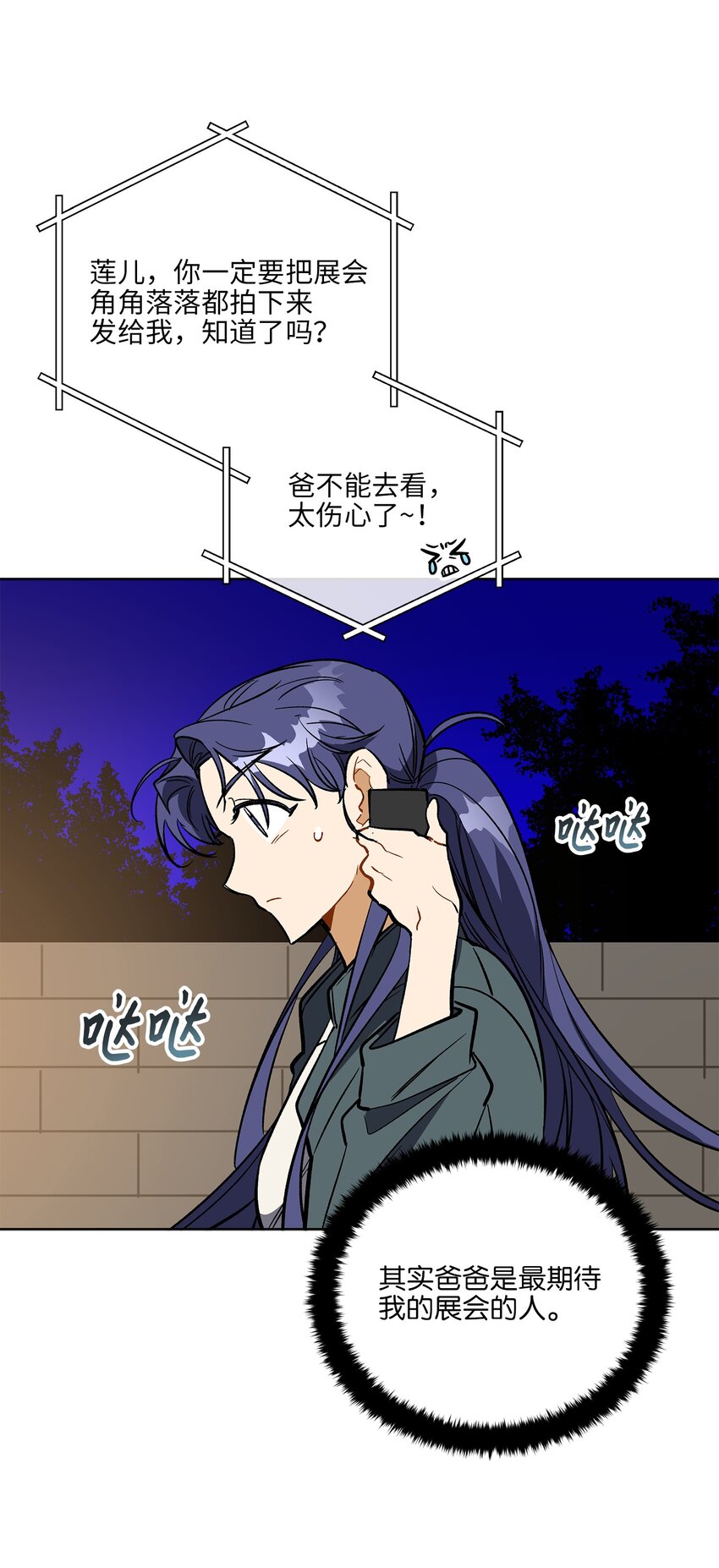 外传27 花边新闻(1/2)-第115话
