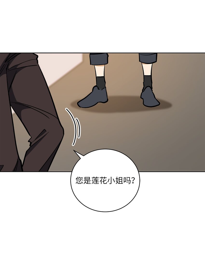外传27 花边新闻(1/2)-第115话