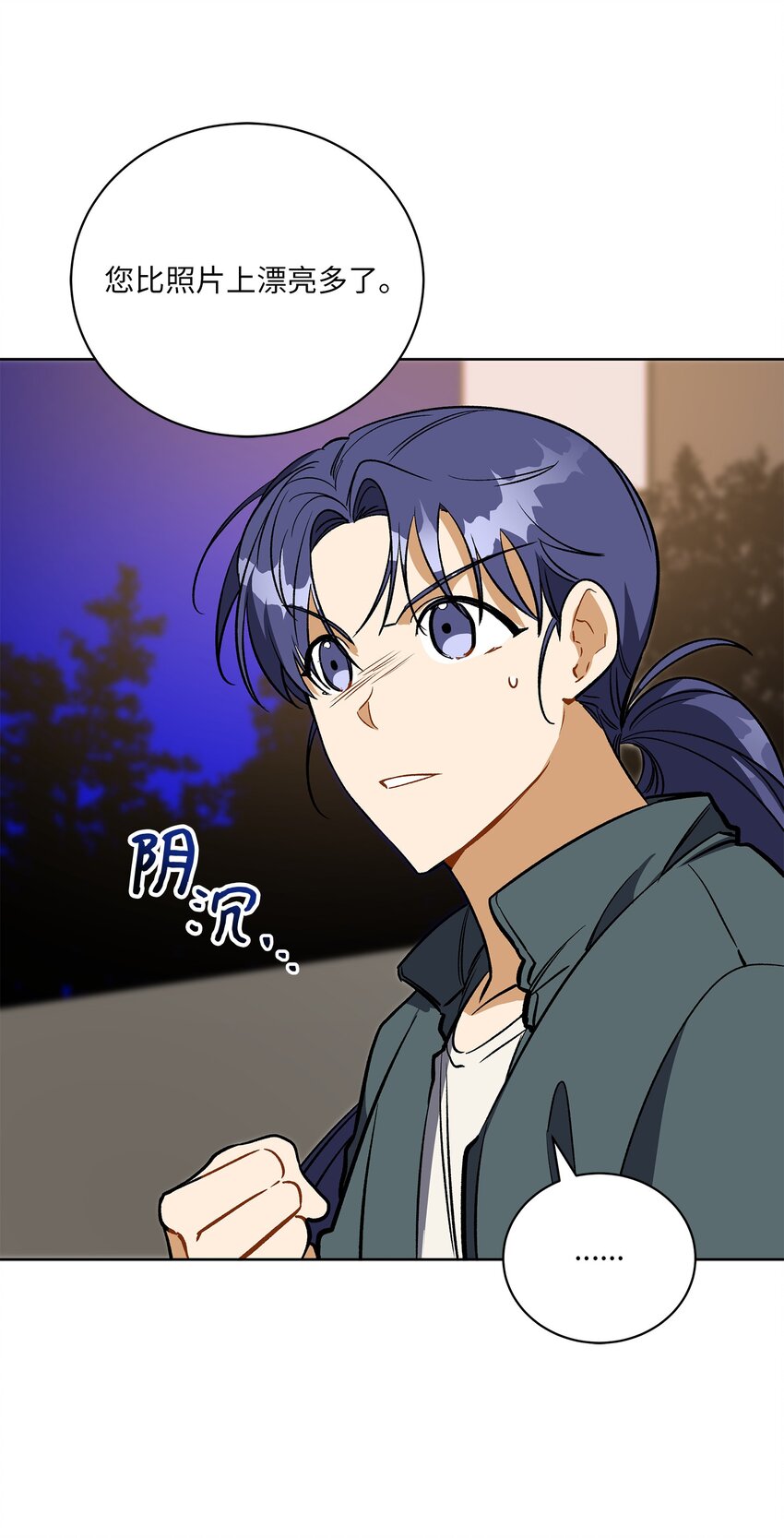 外传27 花边新闻(1/2)-第115话