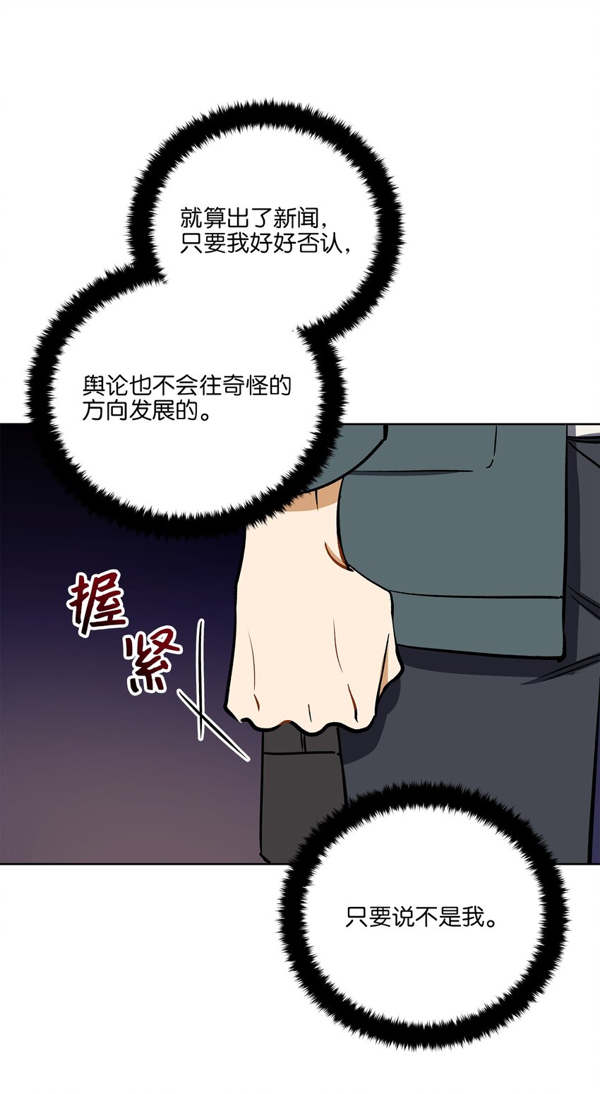 外传27 花边新闻(1/2)-第115话