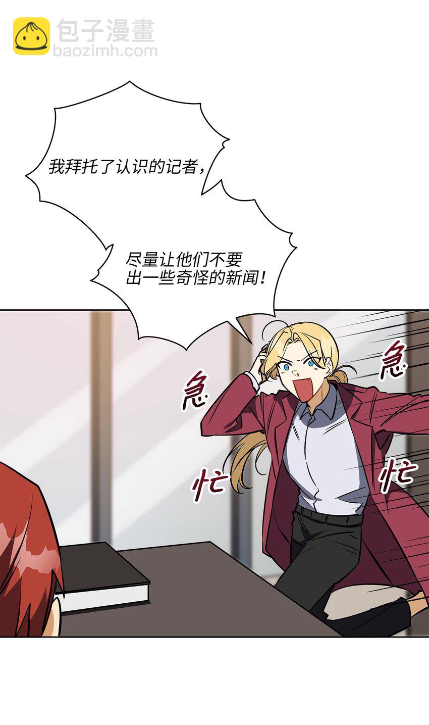 外传27 花边新闻(1/2)-第115话