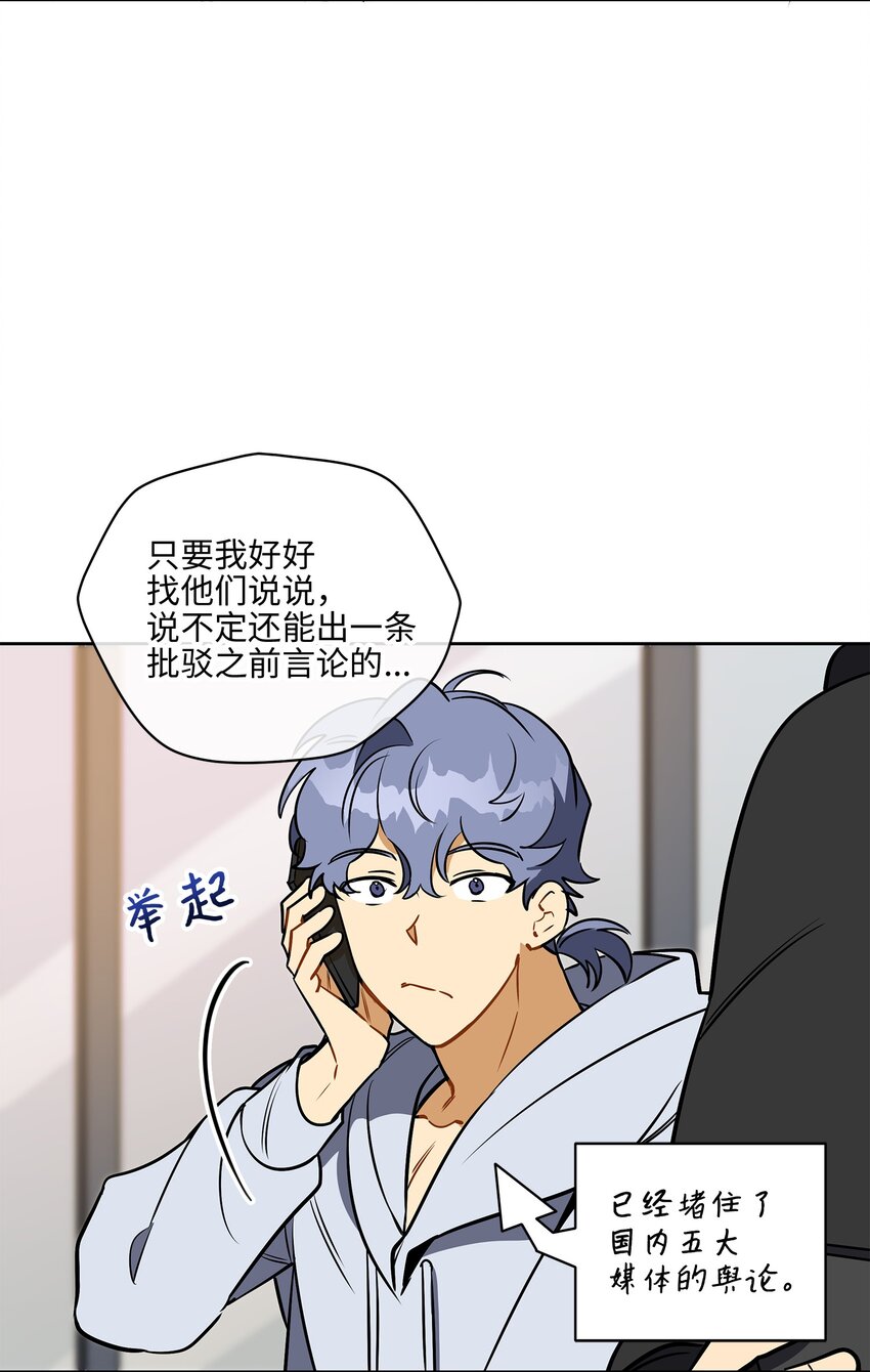 外传27 花边新闻(1/2)-第115话