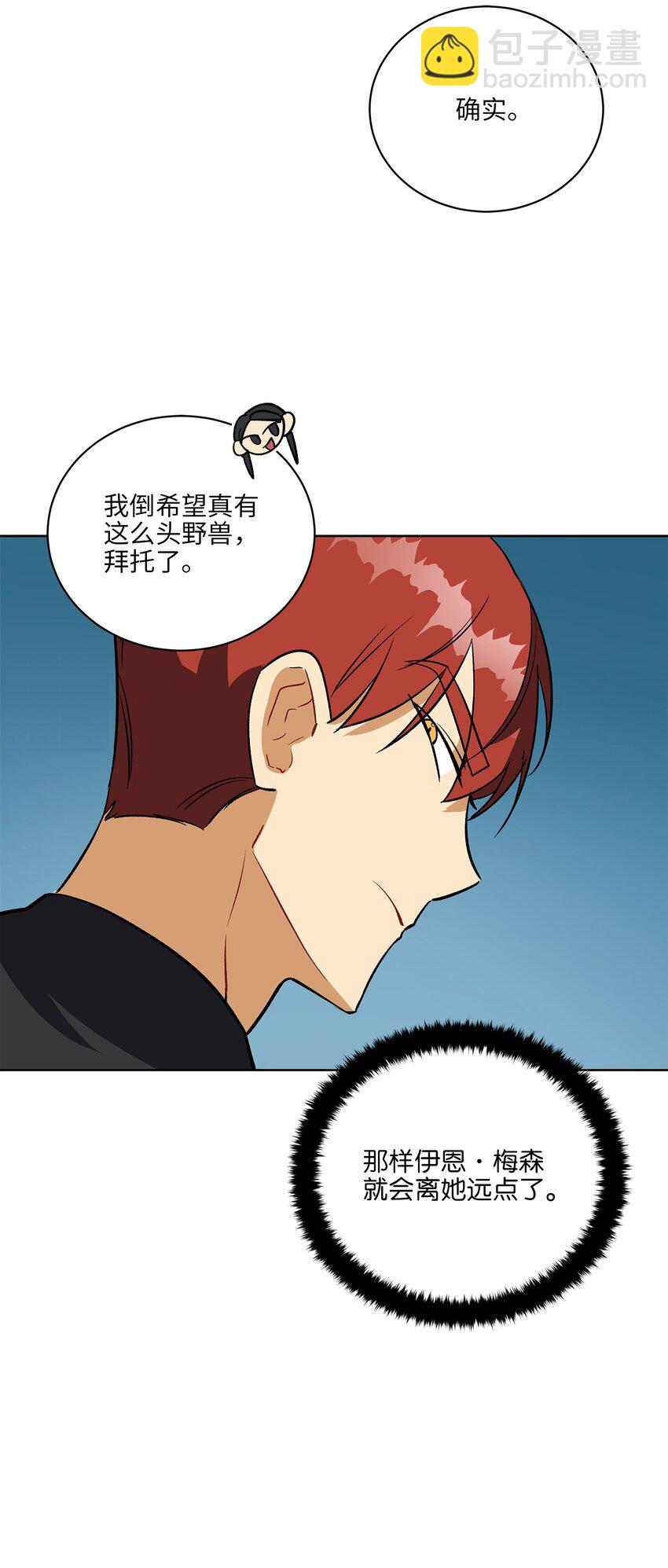 外传29 破镜重圆(1/2)-第117话