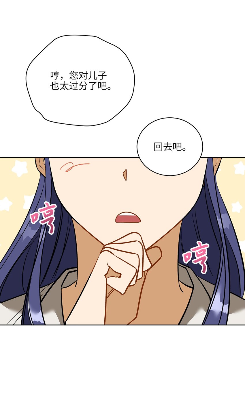 外传29 破镜重圆(1/2)-第117话