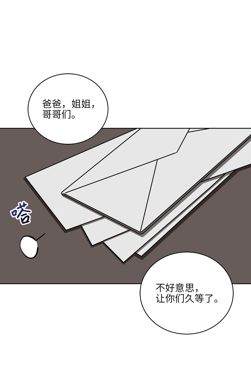 外传29 破镜重圆(1/2)-第117话